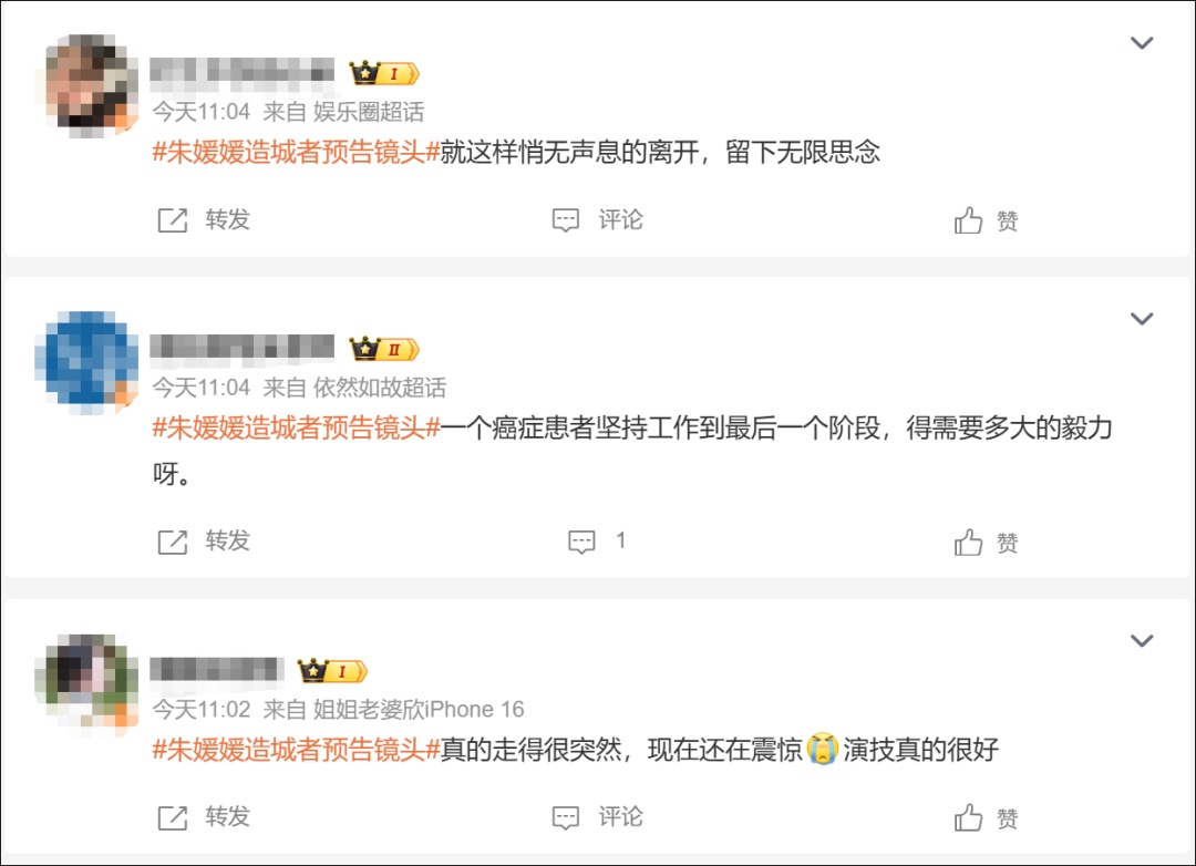 已故演员朱媛媛遗作预告镜头公布！眼神坚定、气场十足