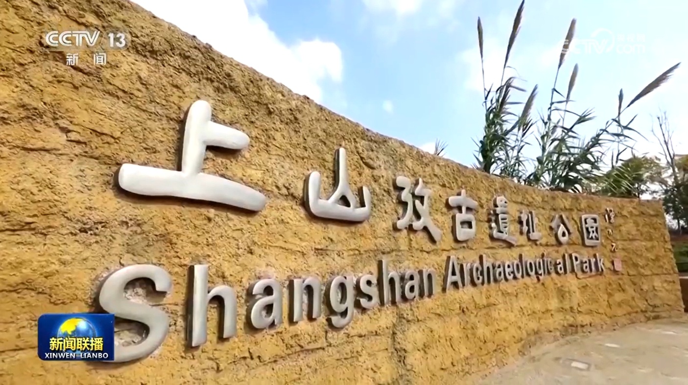 【文化中国行】万年上山 世界稻源 【文化中国行】万年上山 世界稻源