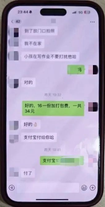 20元外卖转账2万元!这类情况小心提防 20元外卖转账2万元!这类情况小心提防