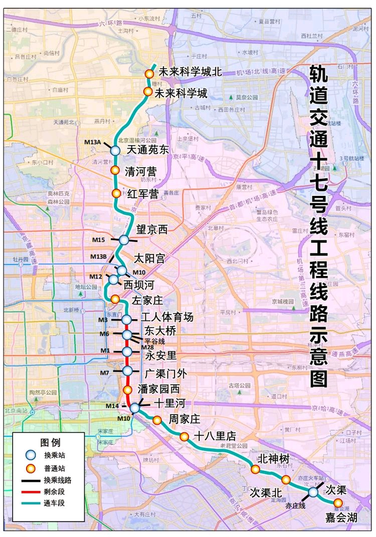 北京地铁17号线中段实现长轨贯通—— 北京地铁17号线中段实现长轨贯通——
