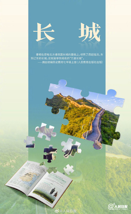 课本里的古迹你最想去哪? 课本里的古迹你最想去哪?