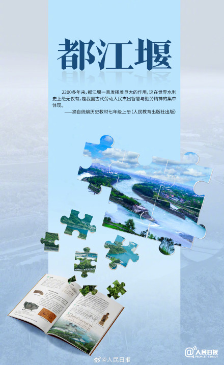 一起打卡!跟着课本游古迹 一起打卡!跟着课本游古迹