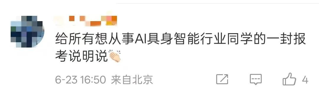 名校落榜生王兴兴,给高考生报考建议!“很实在”...... 名校落榜生王兴兴,给高考生报考建议!“很实在”......