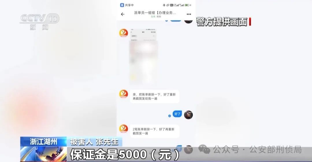 男子点击不明链接被骗26万余元 揭秘刷单返利背后的诈骗套路