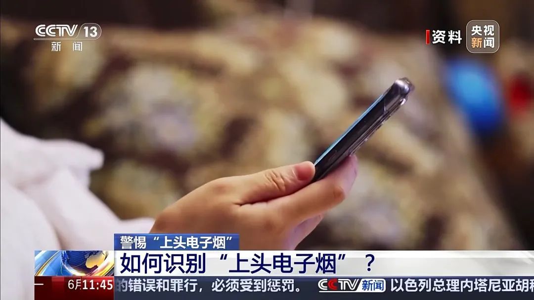 贩毒头目年仅17岁!新型毒品“上头电子烟”案件详情披露 贩毒头目年仅17岁!新型毒品“上头电子烟”案件详情披露