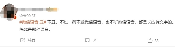 微信“丑”上热搜!网友:像蜡笔小新的眉毛 微信“丑”上热搜!网友:像蜡笔小新的眉毛