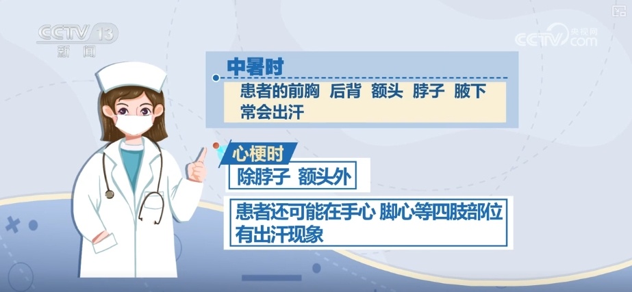 气温攀升，这5件事“伤”心，正确区分中暑与心梗
