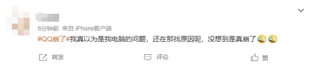 突然崩了!“一直在重新登录”,官方紧急回应 突然崩了!“一直在重新登录”,官方紧急回应