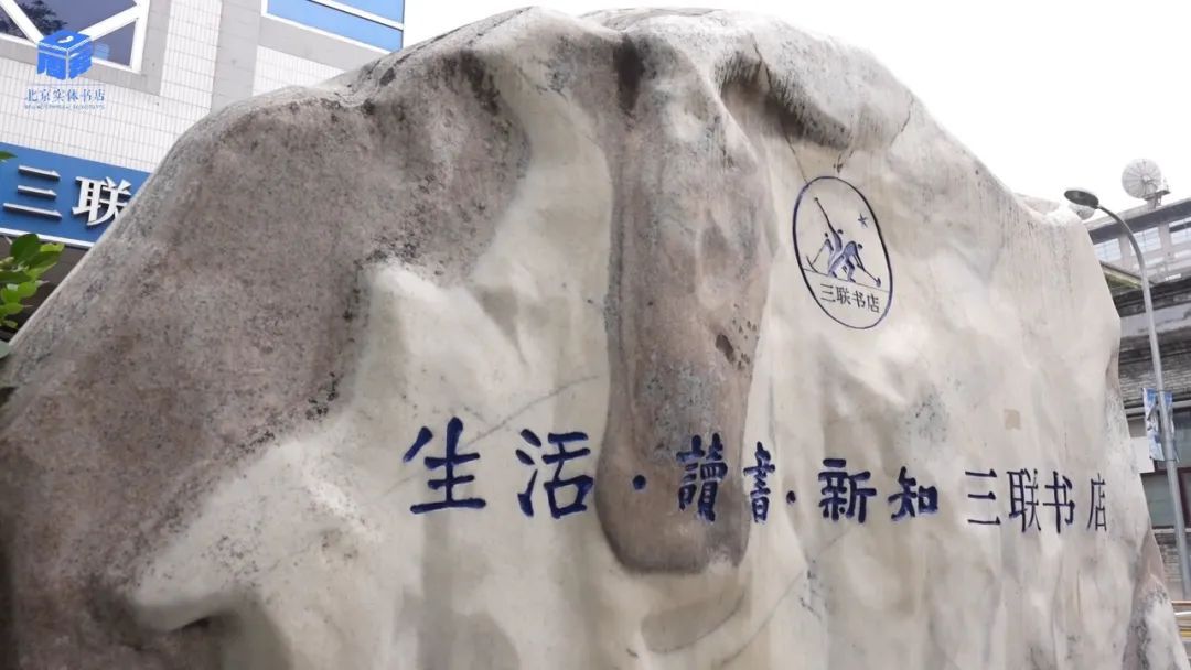 三联韬奋书店美术馆店，可以把书带回家的“图书馆” | 一周一荐