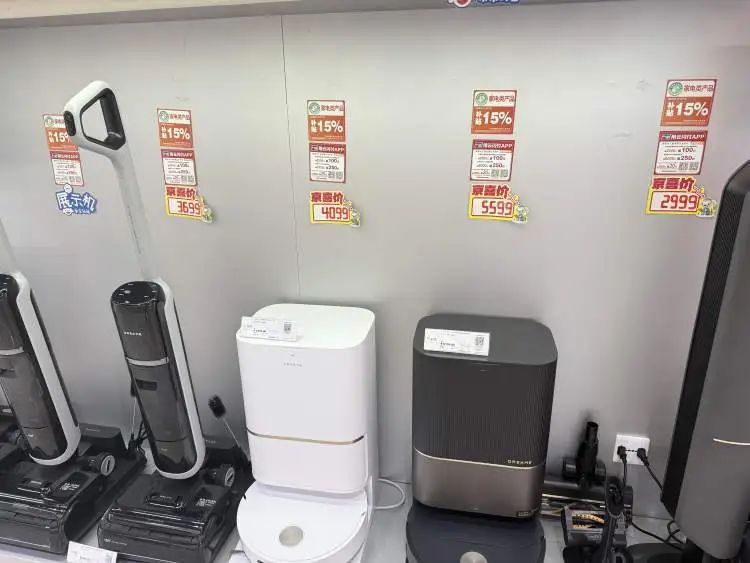 6·18过后国补“退场”?记者实探发现…… 6·18过后国补“退场”?记者实探发现……