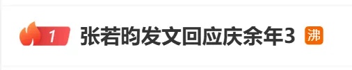 演员张若昀,突传消息! 演员张若昀,突传消息!