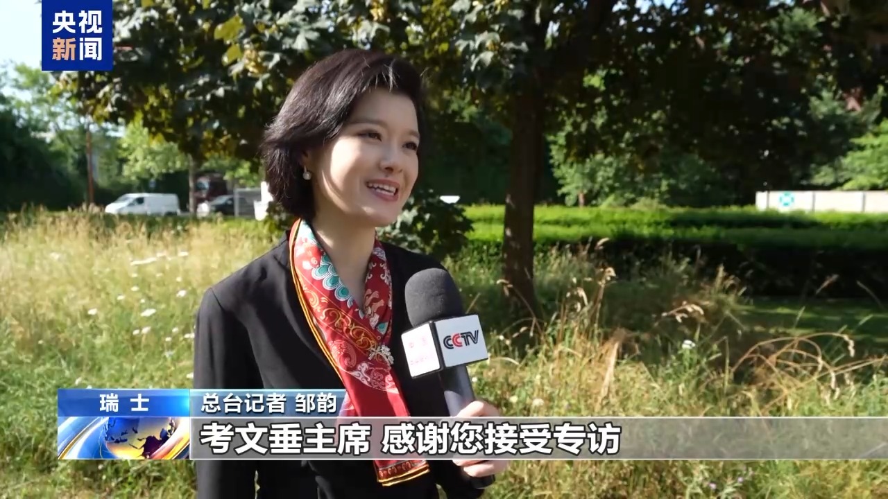 总台专访丨国际奥委会新任主席考文垂期待再访中国 总台专访丨国际奥委会新任主席考文垂期待再访中国