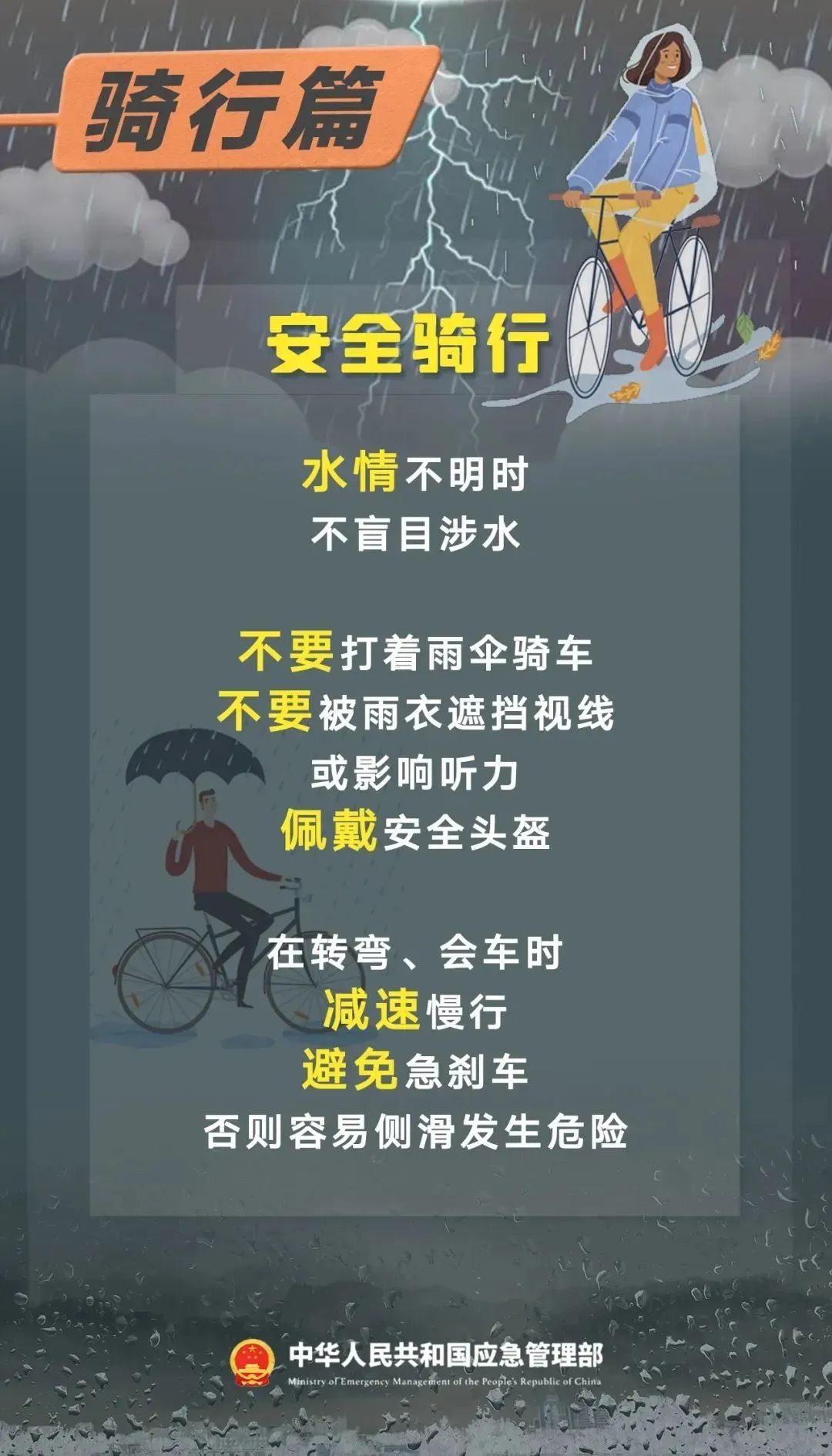 梅雨季节,这份防御指南请收好→ 梅雨季节,这份防御指南请收好→