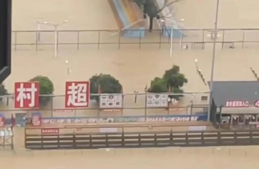 “村超”球场10分钟内淹没!贵州榕江部分区域紧急撤离 “村超”球场10分钟内淹没!贵州榕江部分区域紧急撤离