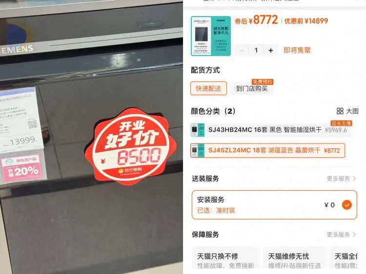 6·18过后国补“退场”?记者实探发现…… 6·18过后国补“退场”?记者实探发现……