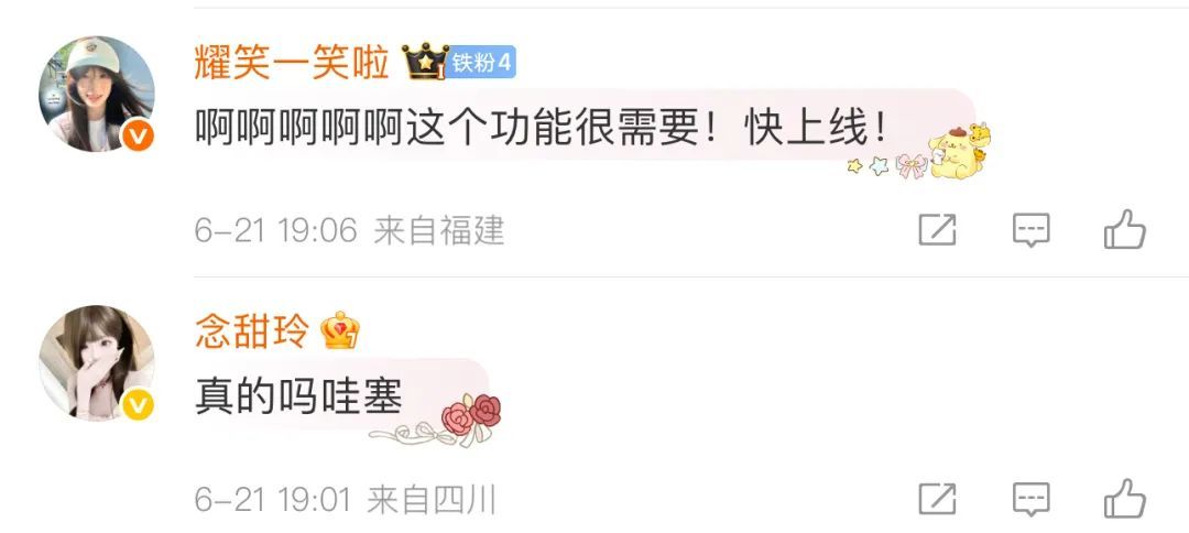 微信新功能上线! 微信新功能上线!