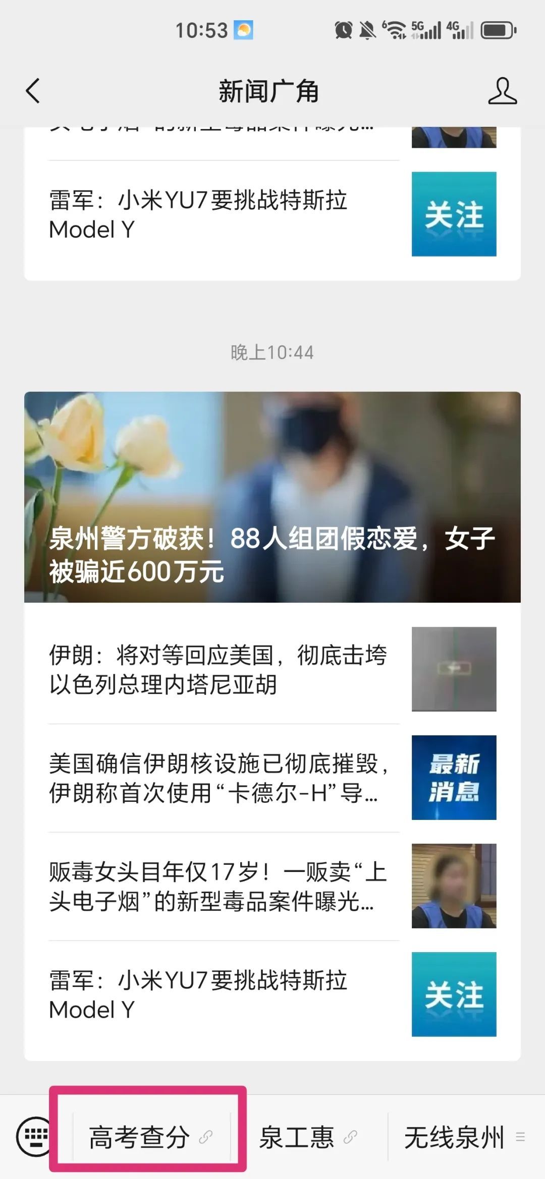 今起，开始查分！福建高考查分入口公布→