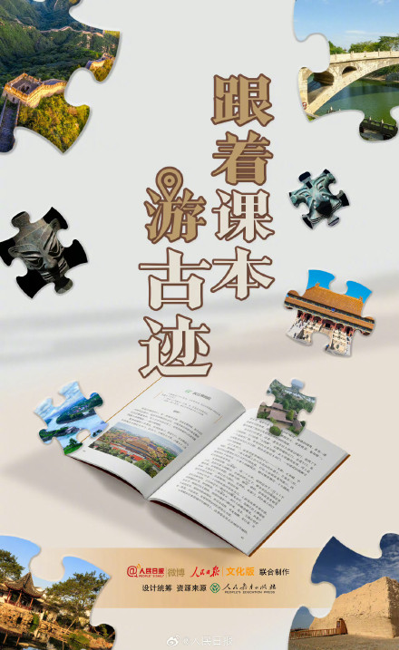 课本里的古迹你最想去哪? 课本里的古迹你最想去哪?