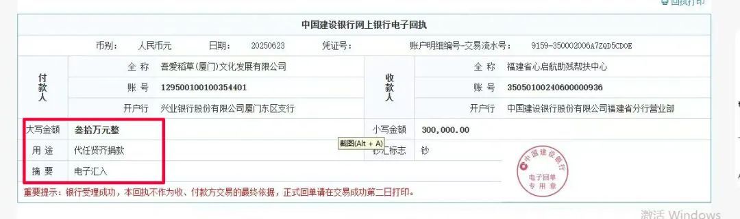 任贤齐捐款30万元,给福州这家店! 任贤齐捐款30万元,给福州这家店!