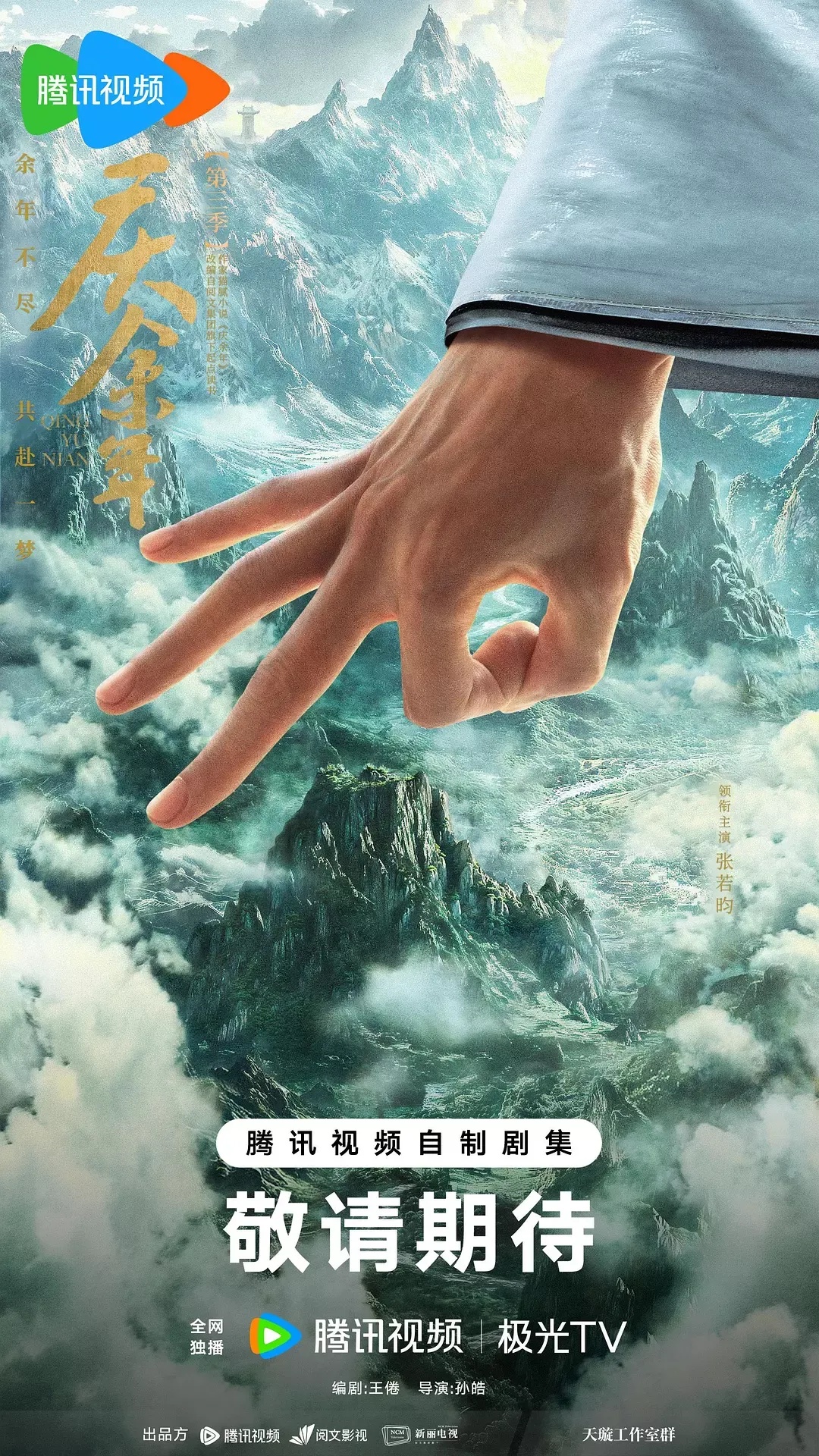 演员张若昀,突传消息! 演员张若昀,突传消息!