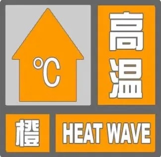 注意防暑!京津冀局地最高气温超40℃→ 注意防暑!京津冀局地最高气温超40℃→