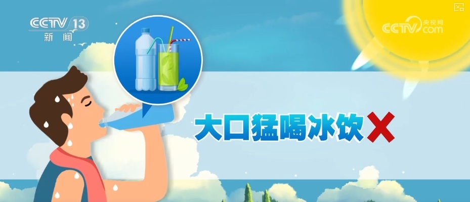 气温攀升，这5件事“伤”心，正确区分中暑与心梗