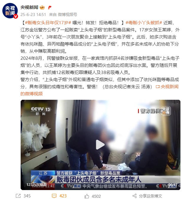 17岁贩毒女头目被抓 17岁贩毒女头目被抓