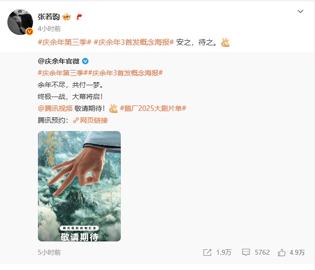 庆余年3官宣，核心角色原班人马保留