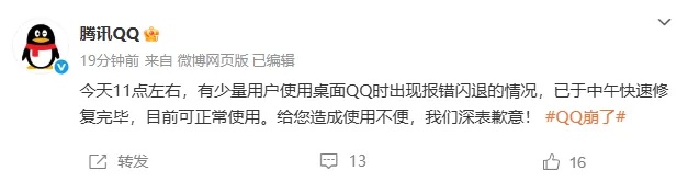 突然崩了!“一直在重新登录”,官方紧急回应 突然崩了!“一直在重新登录”,官方紧急回应