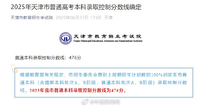 2025高考分数即将公布!高考查分、报志愿需注意 2025高考分数即将公布!高考查分、报志愿需注意