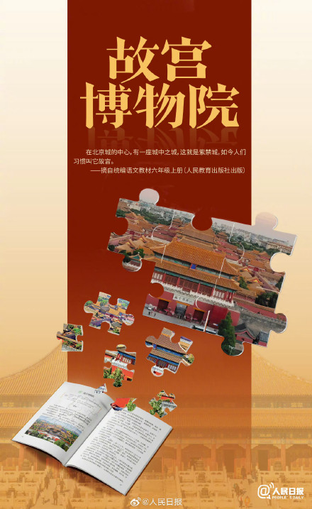 课本里的古迹你最想去哪? 课本里的古迹你最想去哪?