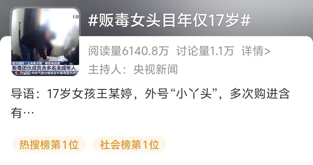 17岁贩毒女头目被抓 17岁贩毒女头目被抓