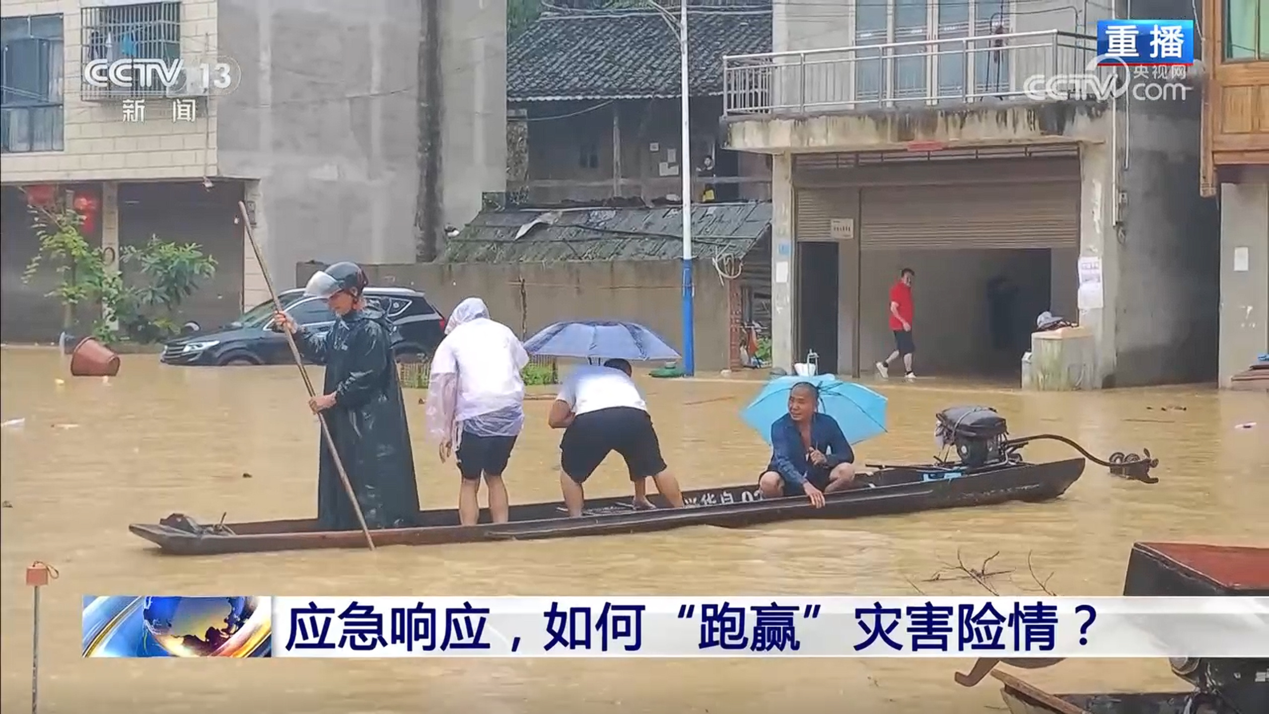 应急响应,如何“跑赢”灾害险情? 应急响应,如何“跑赢”灾害险情?