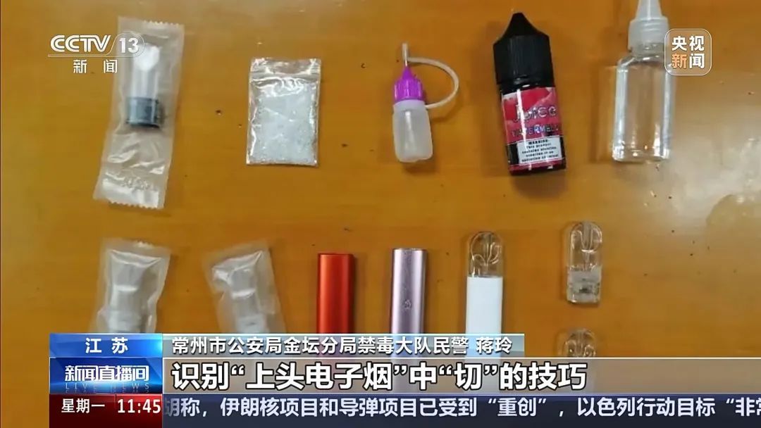 贩毒头目年仅17岁!新型毒品“上头电子烟”案件详情披露 贩毒头目年仅17岁!新型毒品“上头电子烟”案件详情披露