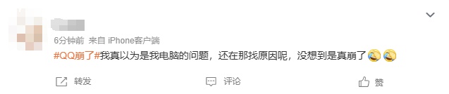 突然崩了!很多人以为电脑坏了,腾讯紧急回应 突然崩了!很多人以为电脑坏了,腾讯紧急回应