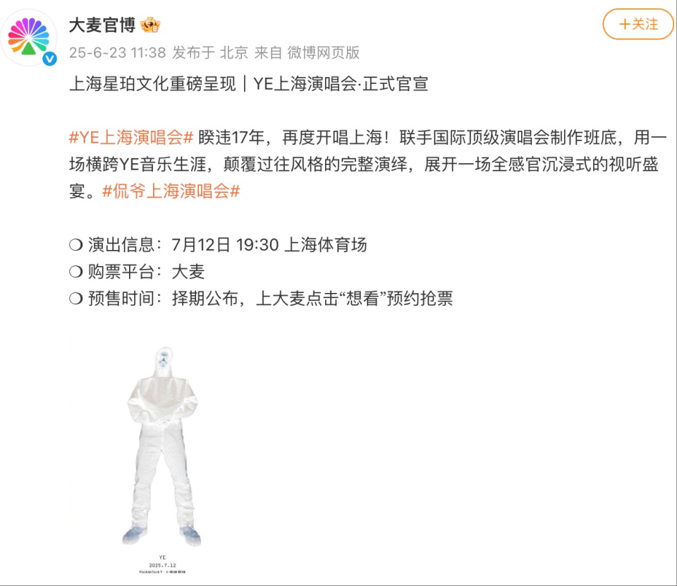 时隔17年，他突然官宣！有上海网友一周前已发现蛛丝马迹