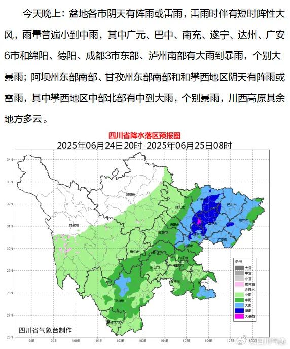 四川今晚雨水全覆盖！暴雨预警持续中，请注意防范