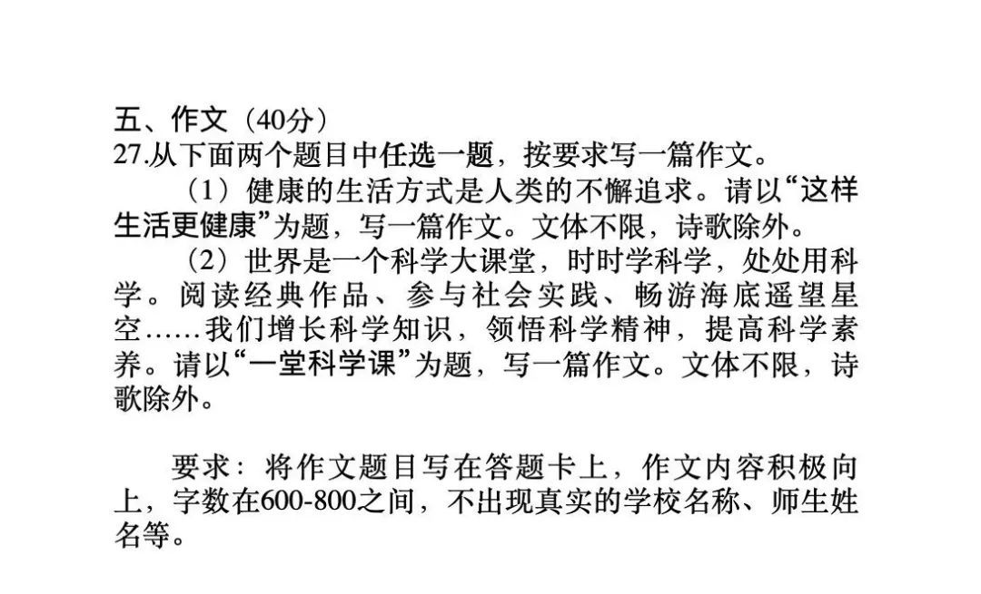 北京中考作文题目是啥？阅卷组直言：这类立意拿高分！