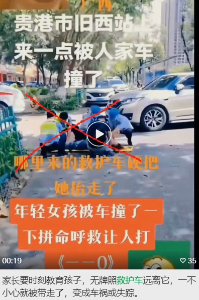 女子在街上被救护车强行拖走?医院回应…… 女子在街上被救护车强行拖走?医院回应……