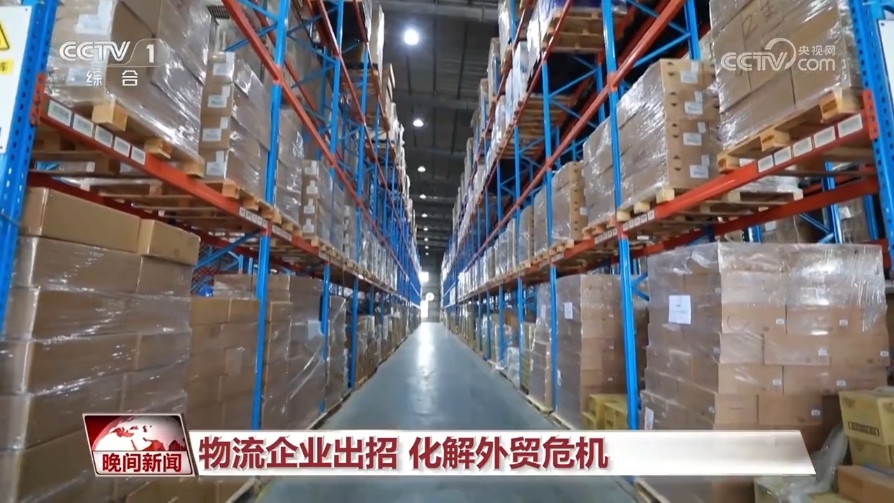 90天“窗口期”外贸企业抢跑全球新赛道|抢出口!从退运返港到重新启航 90天“窗口期”外贸企业抢跑全球新赛道|抢出口!从退运返港到重新启航