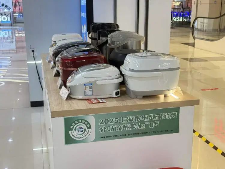 6·18过后国补“退场”?记者实探发现…… 6·18过后国补“退场”?记者实探发现……