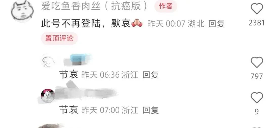 年仅22岁!女博主“爱吃鱼香肉丝”病逝!毕业两个月确诊...... 年仅22岁!女博主“爱吃鱼香肉丝”病逝!毕业两个月确诊......