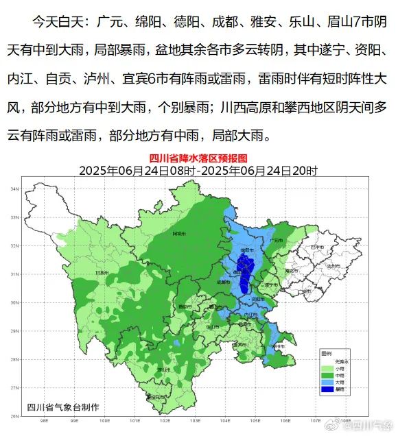 四川今晚雨水全覆盖！暴雨预警持续中，请注意防范