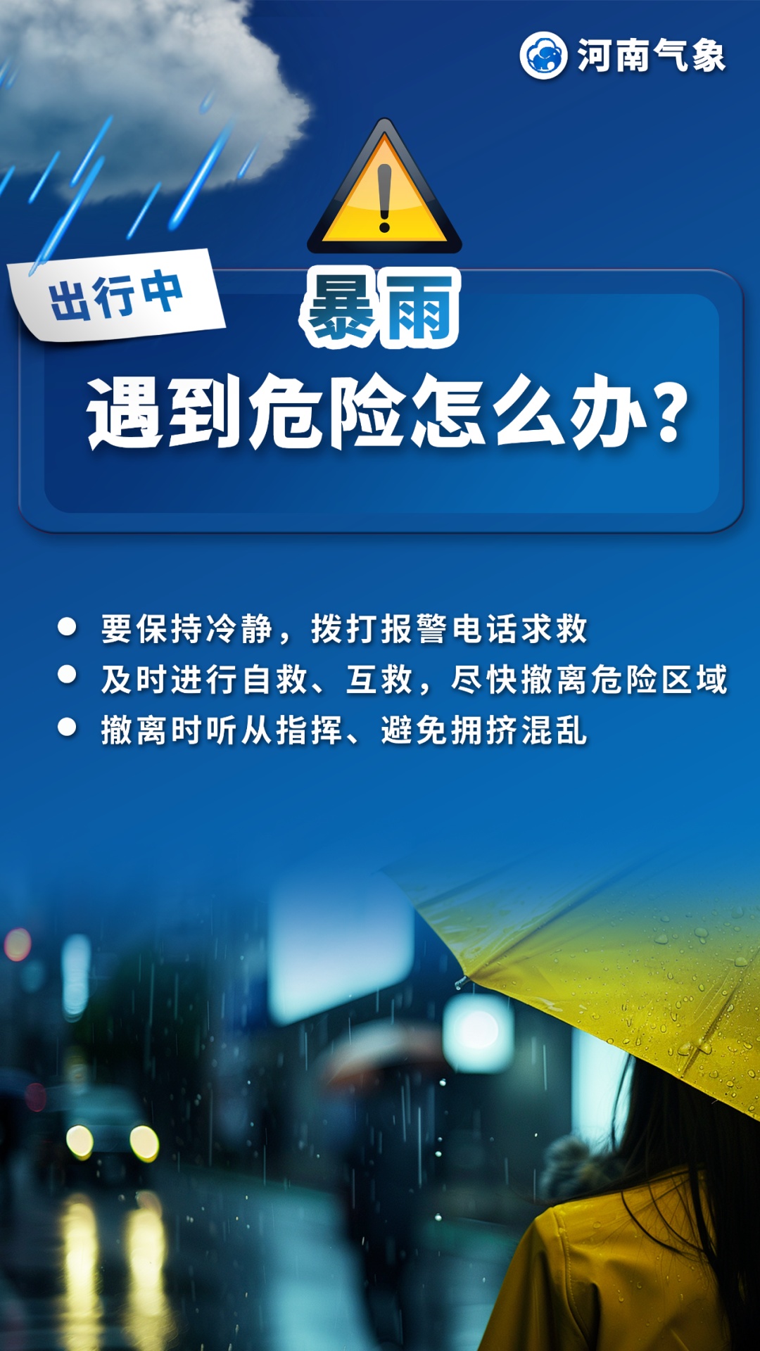 大到暴雨,局部大暴雨!今起三天河南降水频繁 大到暴雨,局部大暴雨!今起三天河南降水频繁