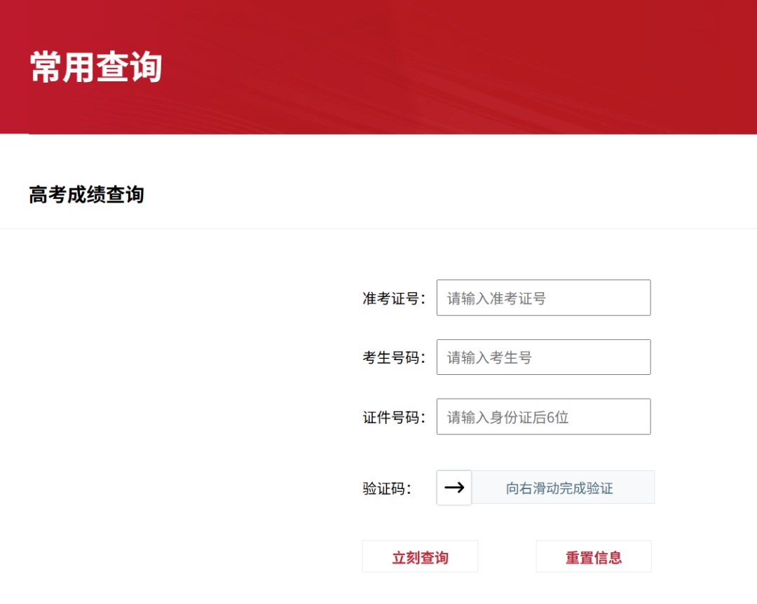 2025年北京高考成绩将于6月25日公布! 2025年北京高考成绩将于6月25日公布!