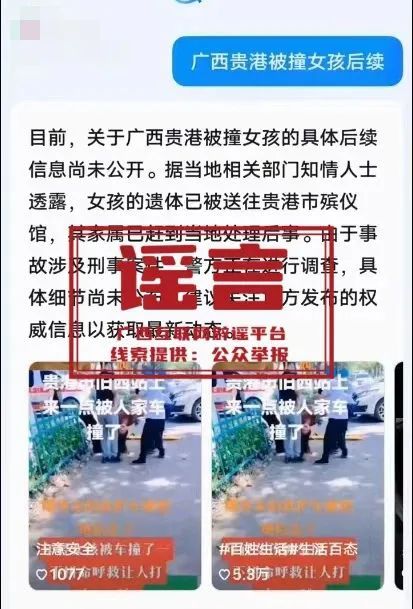 广西贵港“假救护车抢人”？官方回应