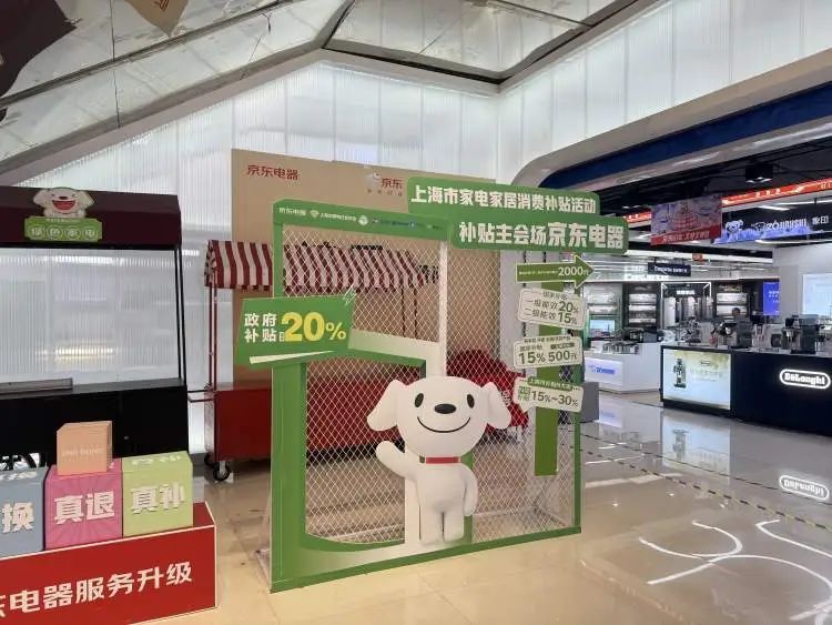 6·18过后国补“退场”?记者实探发现…… 6·18过后国补“退场”?记者实探发现……