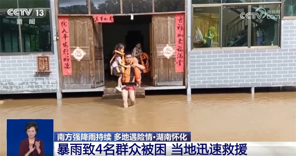 直击抗洪抢险一线|转移群众、抢修道路 各方救援力量持续奋战 直击抗洪抢险一线|转移群众、抢修道路 各方救援力量持续奋战