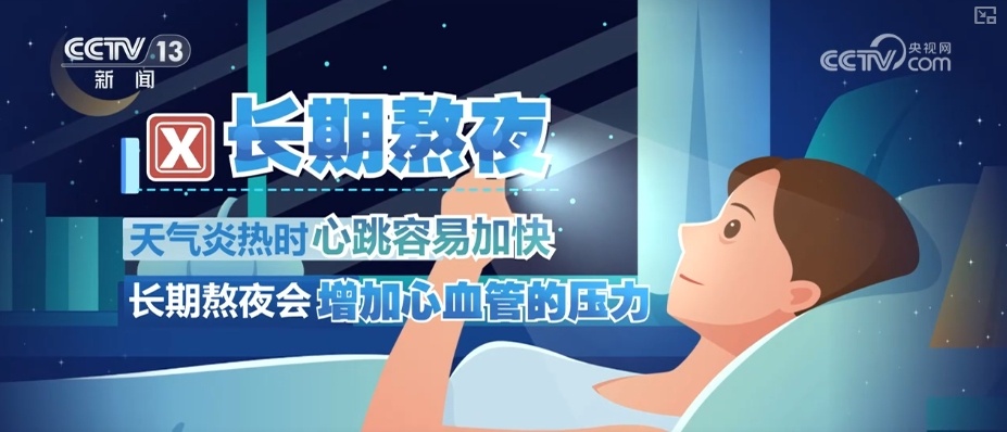 气温攀升，这5件事“伤”心，正确区分中暑与心梗