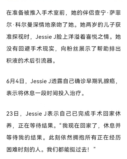 知名歌手“结石姐”分享乳腺癌术后照片：病容憔悴身上缠着绷带，已回家休养等待结果